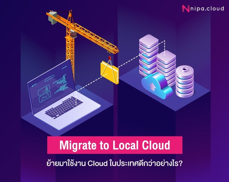 migrate to local cloud