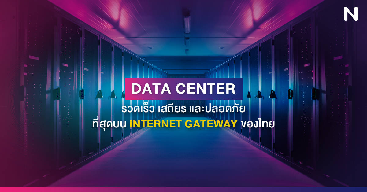 data center nipa cloud