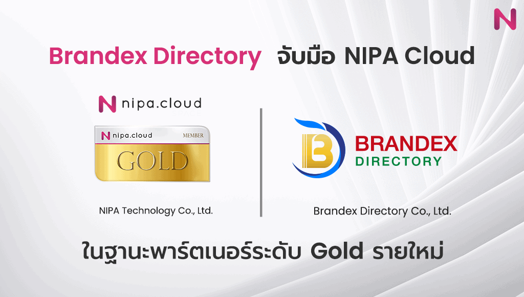 ‘Brandex Directory’ จับมือ NIPA Cloud ในฐานะพาร์ตเนอร์ระดับ Gold รายใหม่